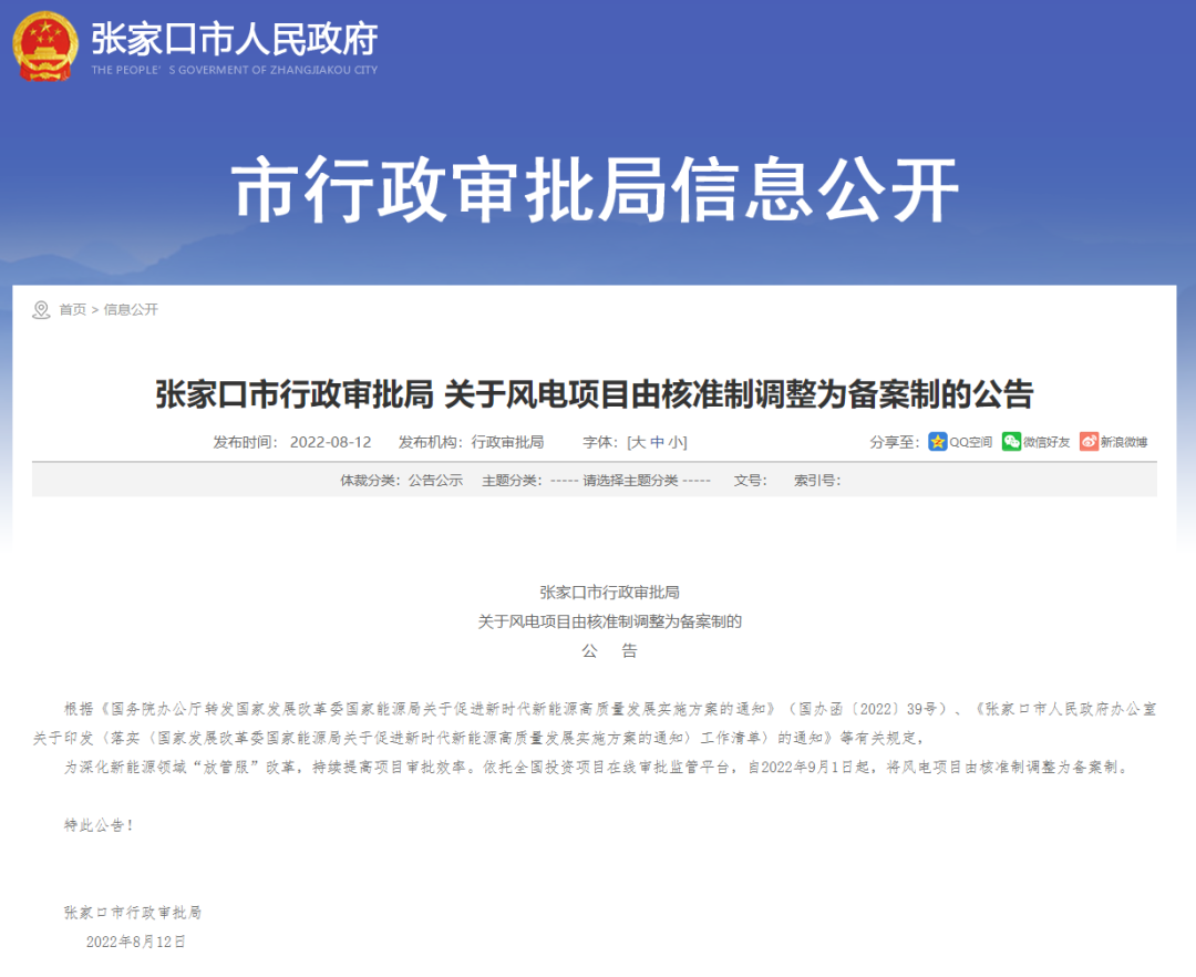 微信图片_20220815163132.png