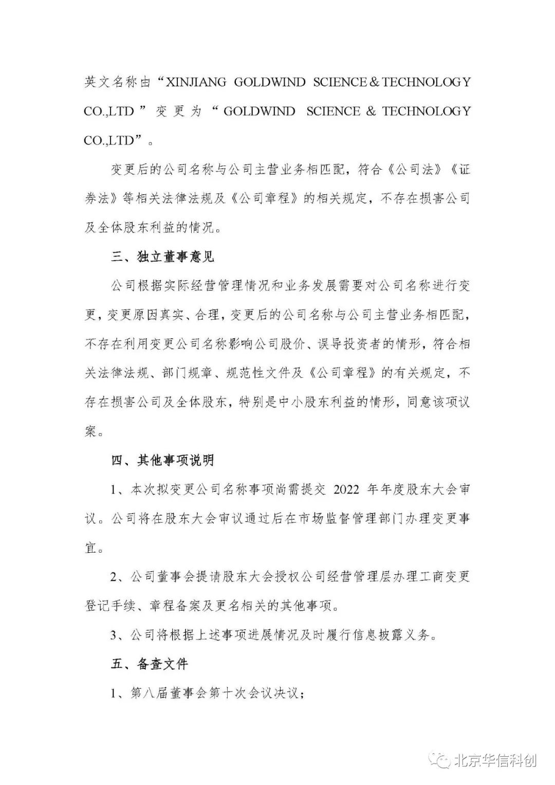 微信图片_2.jpg