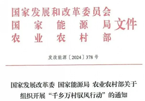 发改委.jpg