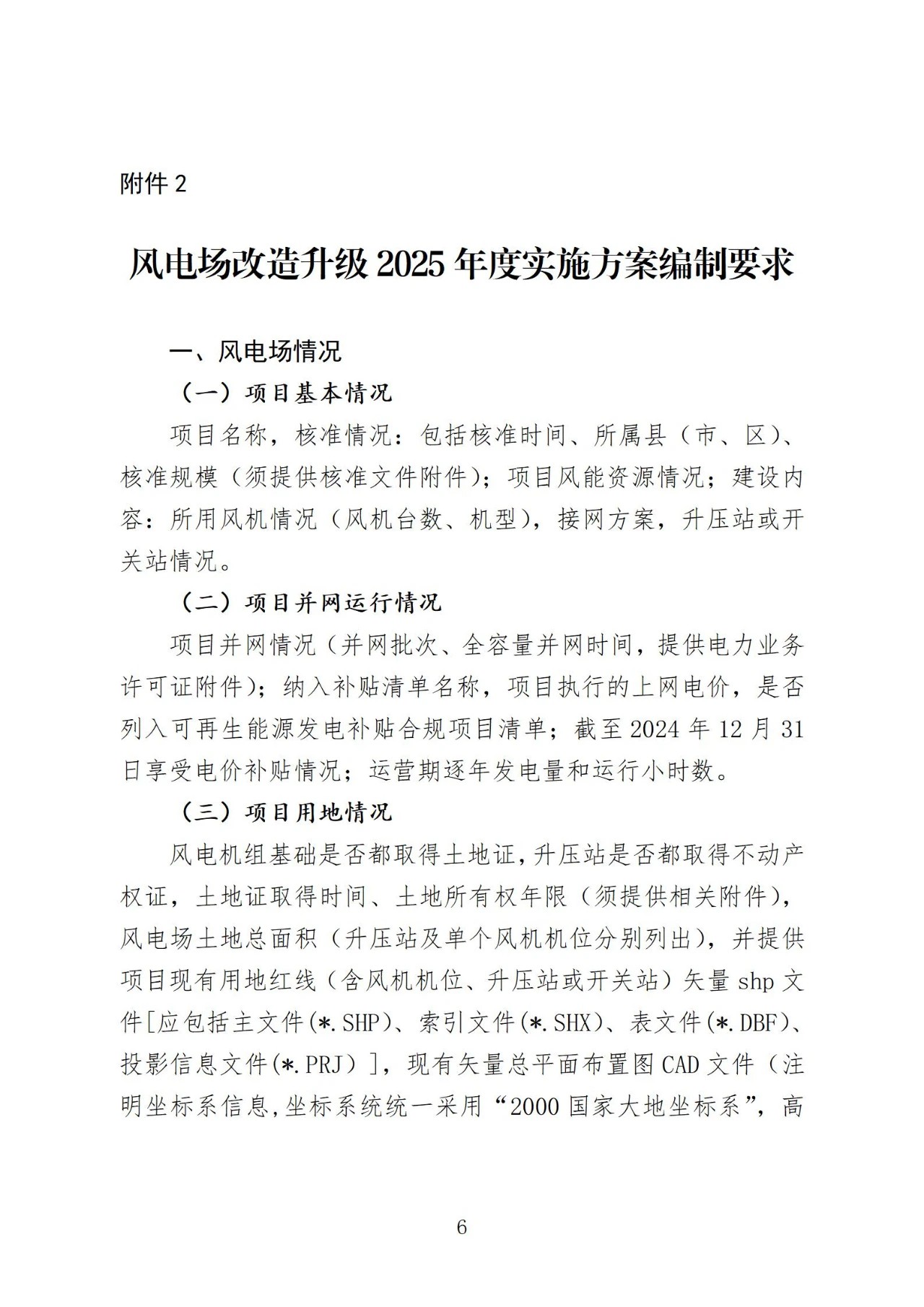 福8.jpg