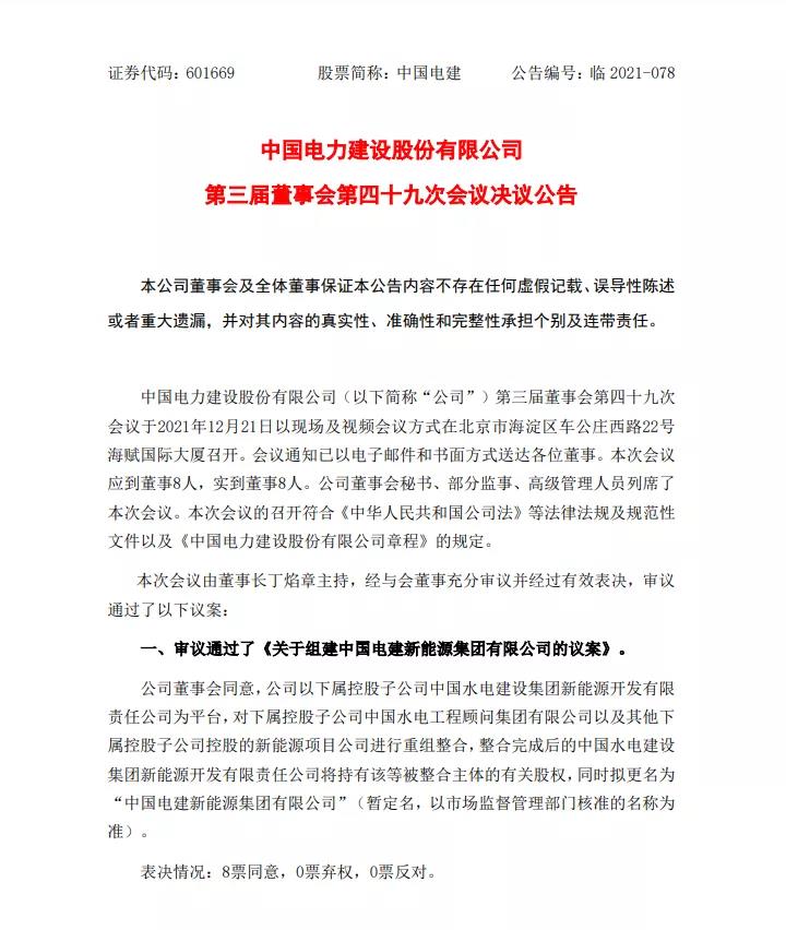 微信图片_20211223091535.jpg