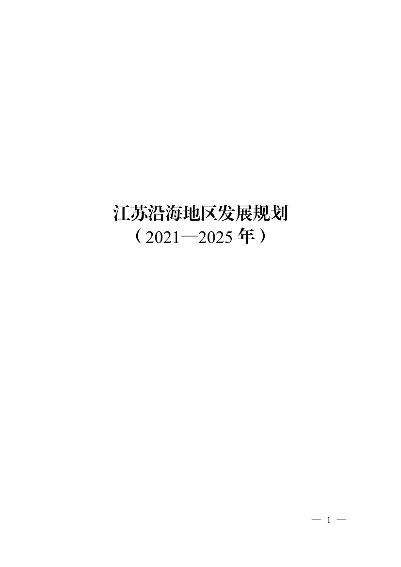 江苏0000.jpg