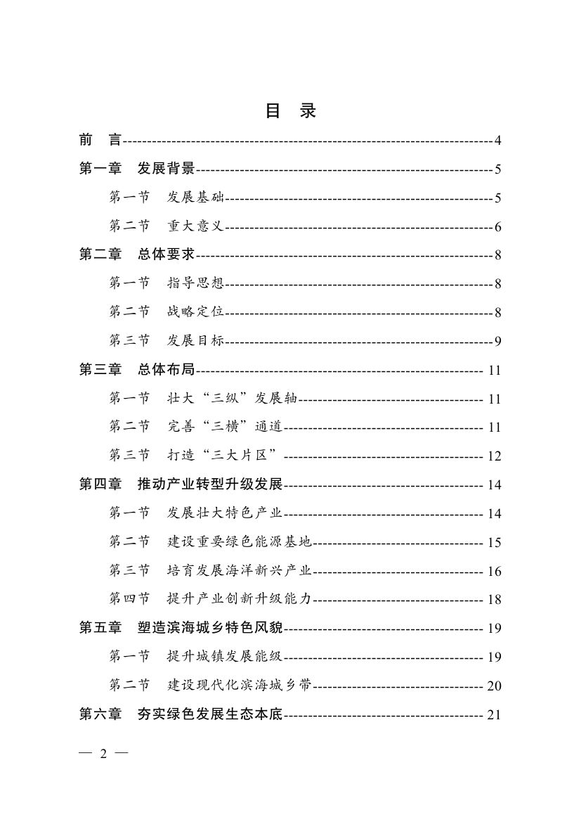 江苏0001.jpg