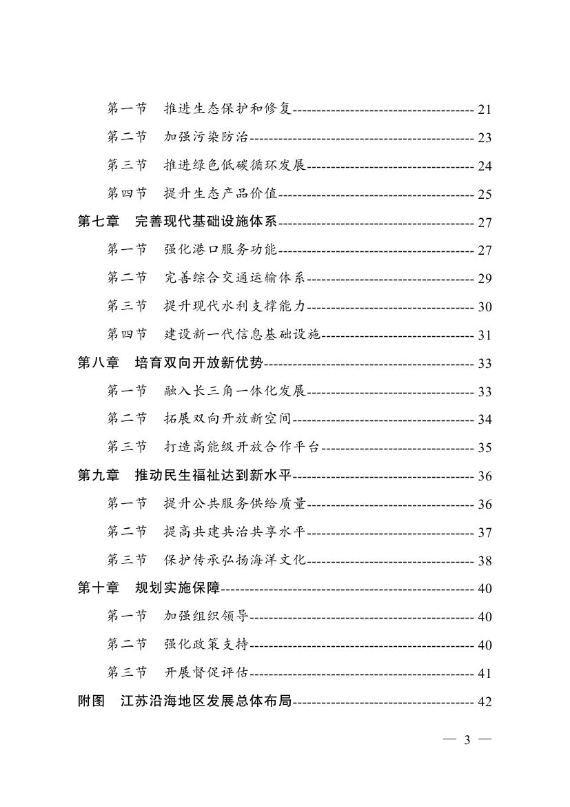 江苏0002.jpg