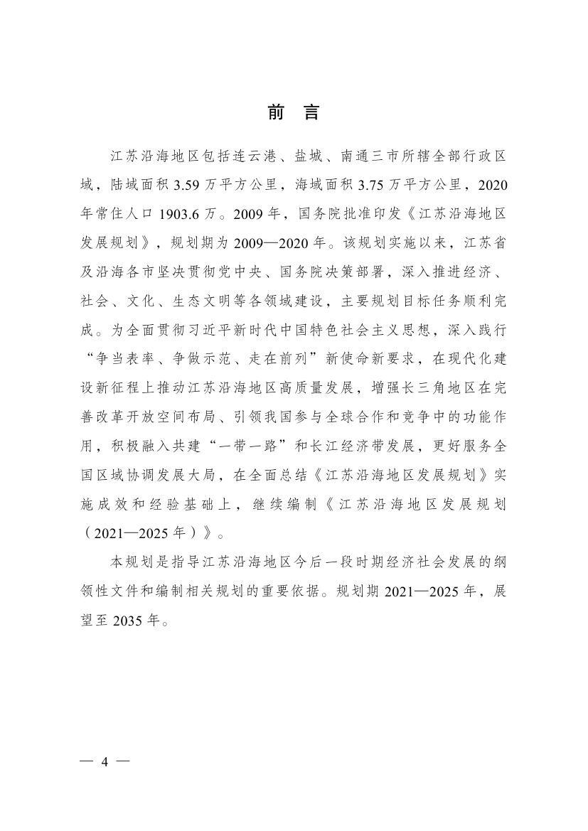 江苏0003.jpg