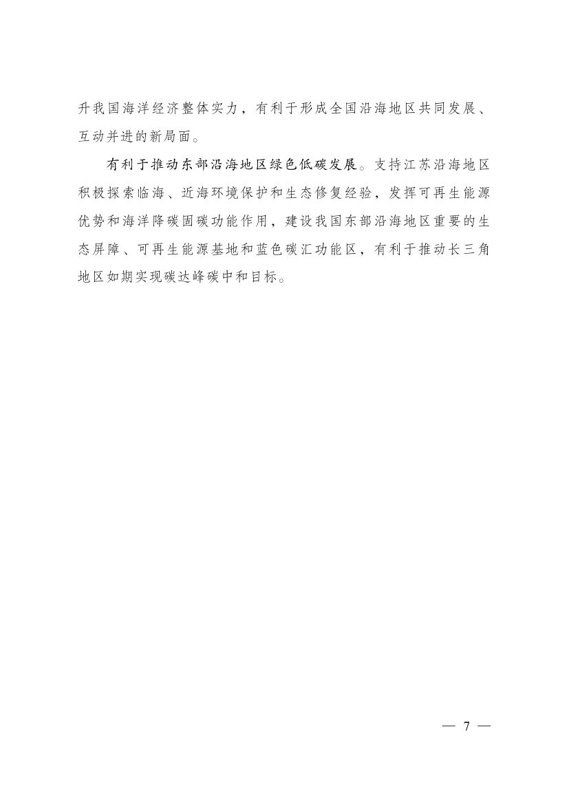 江苏0006.jpg