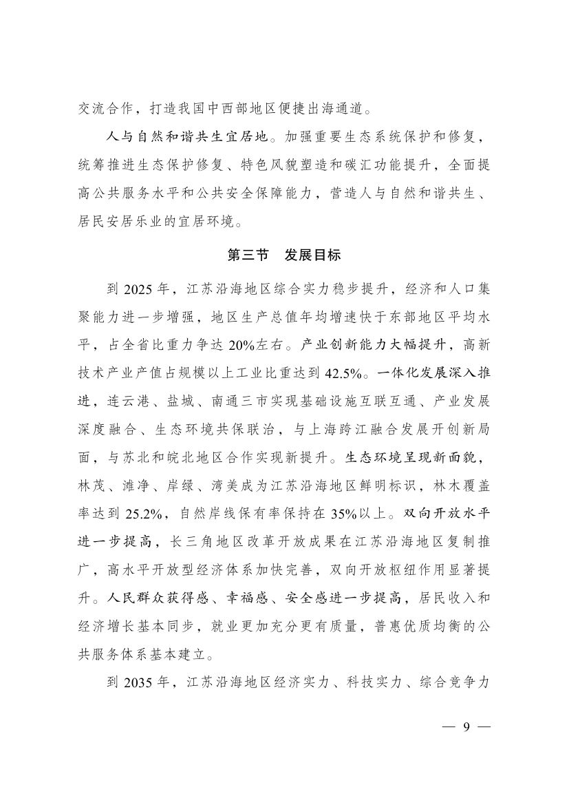 江苏0008.jpg